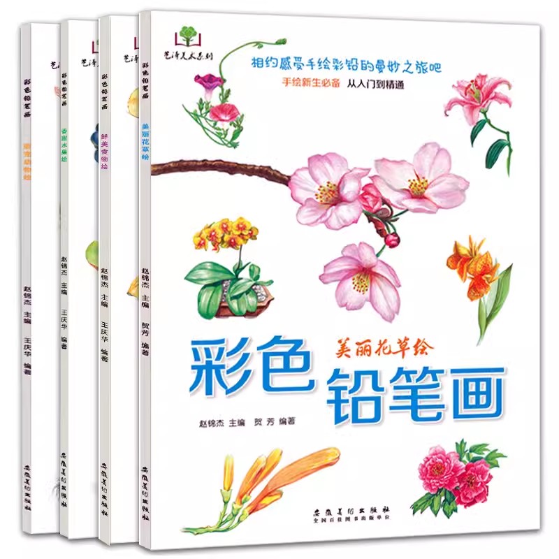 Food Y Snacks Coloring Book - Color Pencil Flowers, Food, Fruit, Animal
