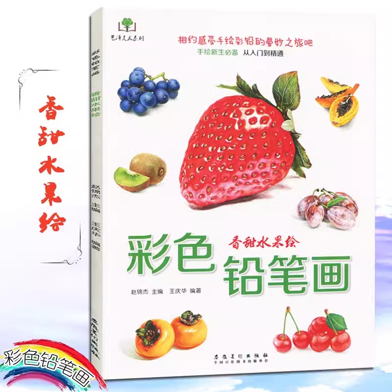 Color Pencil Flowers, Food, Fr - Food Y Snacks Coloring Book recension och pris